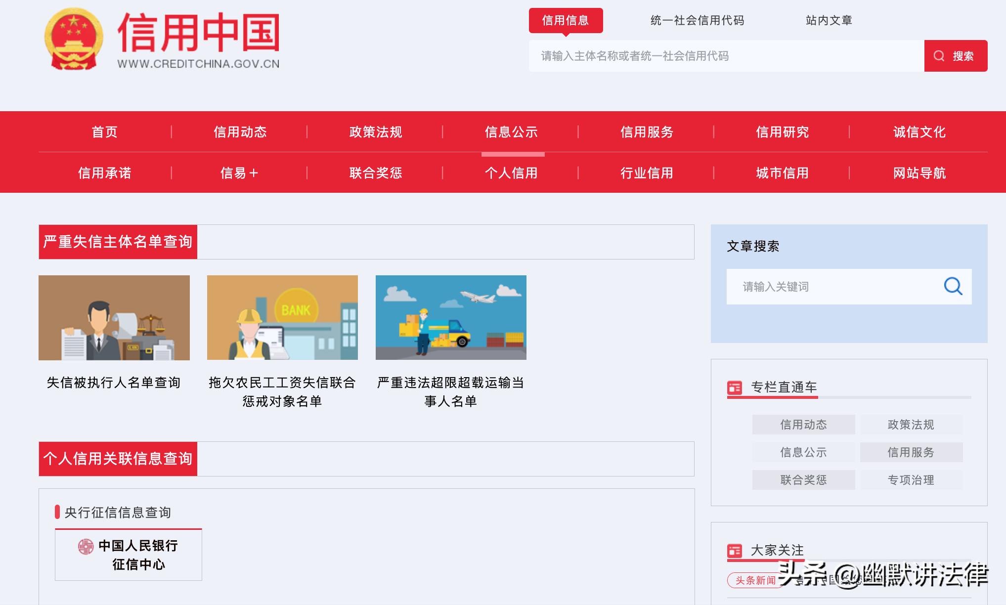 征信黑名单多久消除,个人征信不良记录要去哪里消除