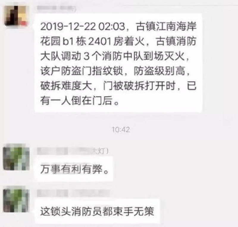 2019年中山一家6口葬身火海：儿子刚回国，2个女儿周末回家遇火灾