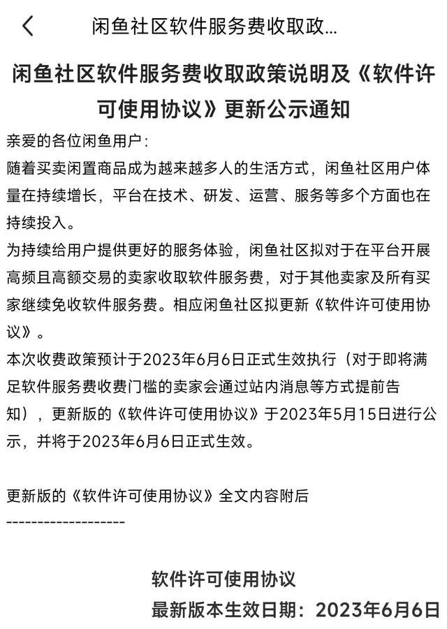 闲鱼卖家云淡风轻,闲鱼卖家不欺少年穷