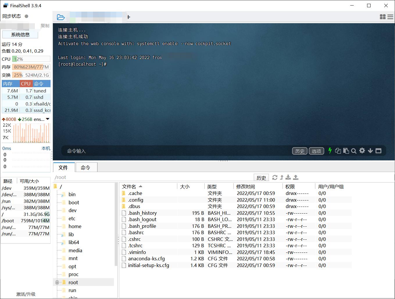 Centos防火墙设置,centos防火墙设置详细教程
