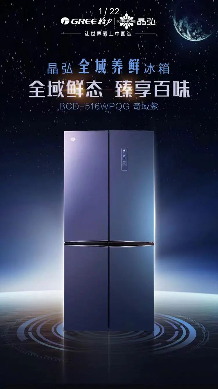 格力晶弘冰箱二级,格力晶弘冰箱原理图