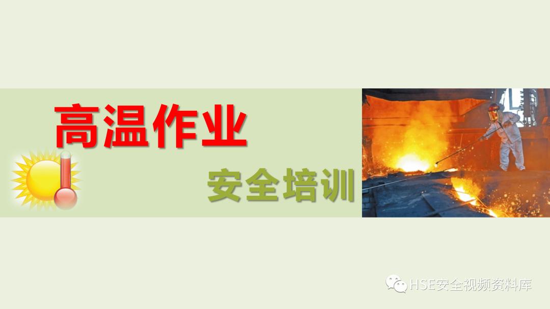 中暑急救课件ppt免费,夏季防高温中暑培训ppt课件