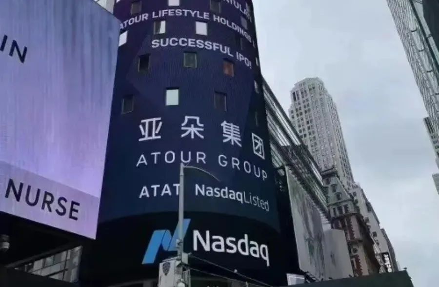 亚朵为什么要去美国上市,亚朵美国上市