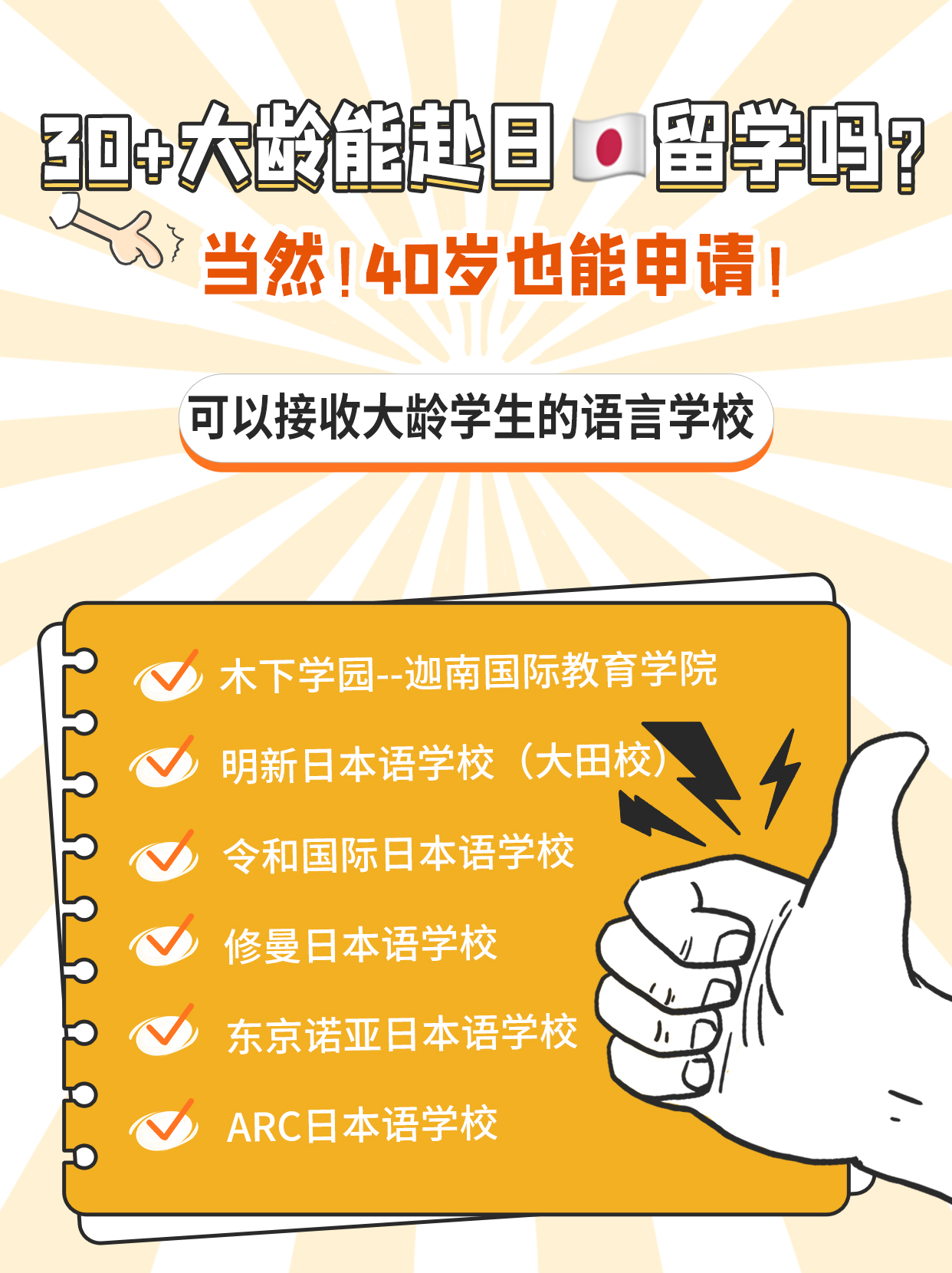 几月赴日留学好,去日留学到底好不好