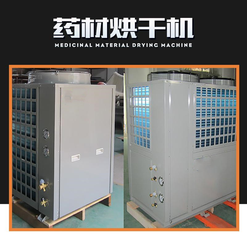 中药药材烘干机供货价格,药材立式烘干机批发价