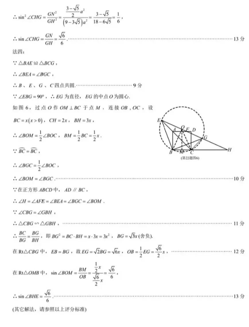 2022年泉州市初三一检数学试卷,2021泉州市初中二检数学卷及答案
