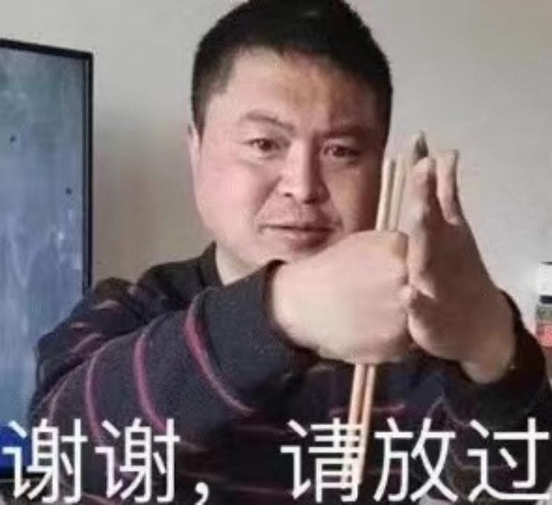 反诈老陈背后的直播间辱女文化