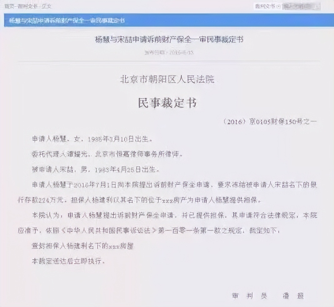 曝宋喆出狱马蓉并未现身迎接,宋喆出狱和马蓉复合了吗