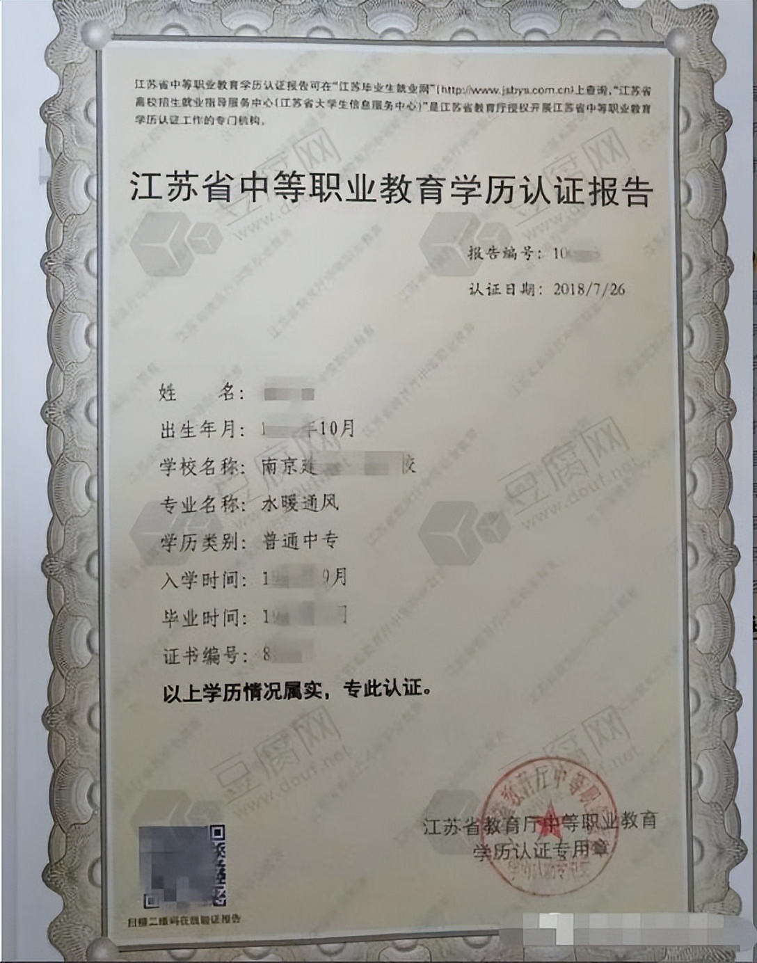 学历认证怎么操作2022年,学历认证网上和现场认证哪个快