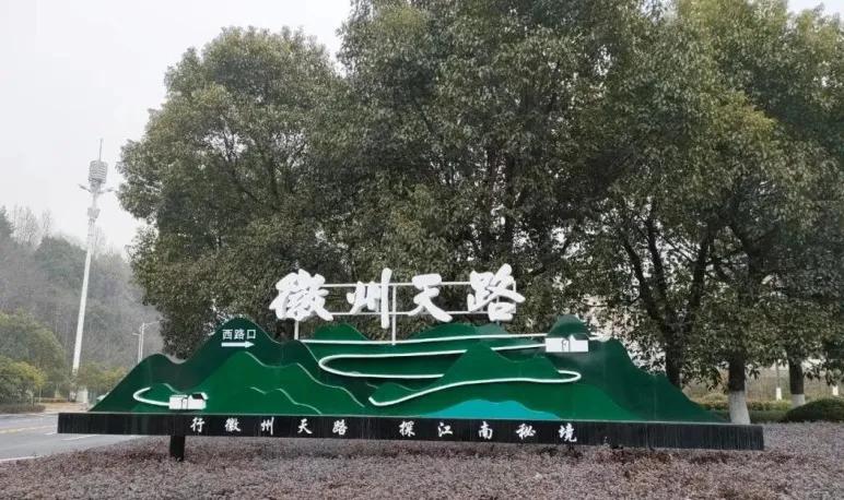 高考状元休宁,休宁十九位状元的名字