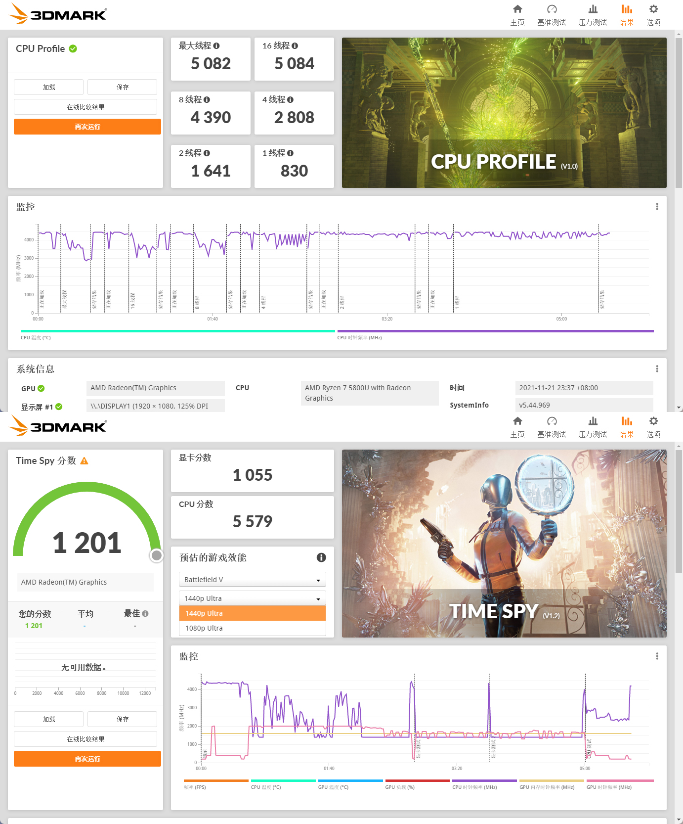 轻巧有料，可以一战，惠普战66四代锐龙版评测分享