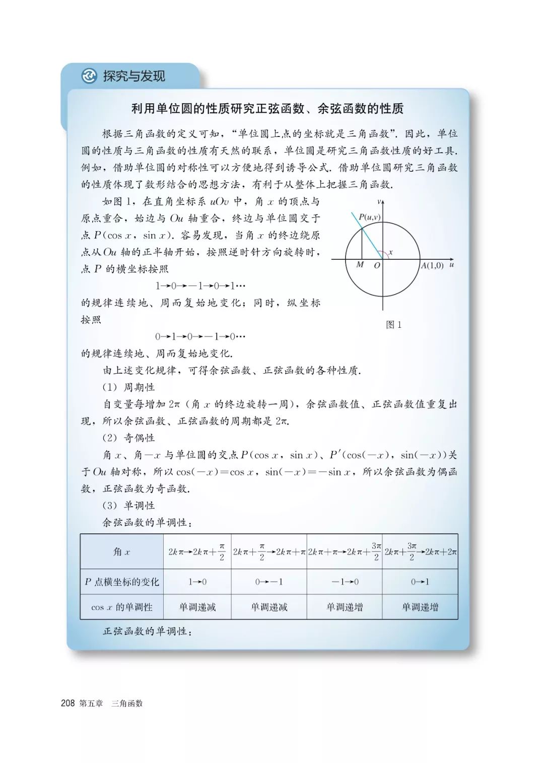 高中选择性必修一数学课本电子版,高一数学必修一课本电子版2022