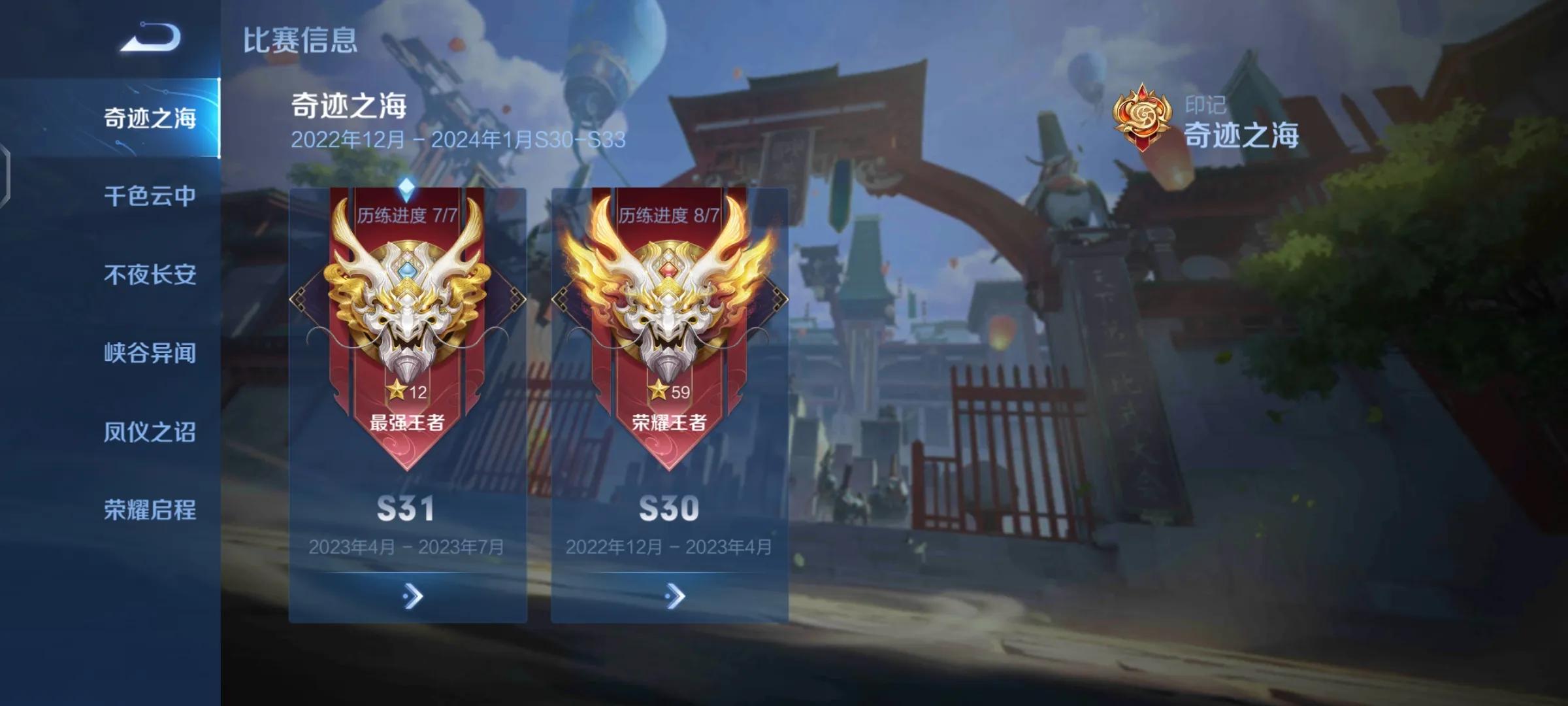 s33赛季如何打破elo机制,s31赛季应该玩什么