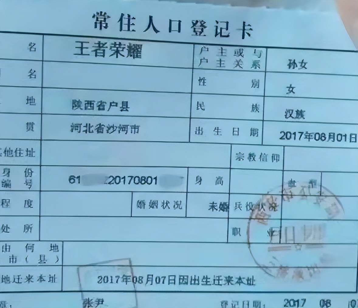 “梓涵”热潮刚成为过去式，新一批土名字卷土重来，老师表示很累