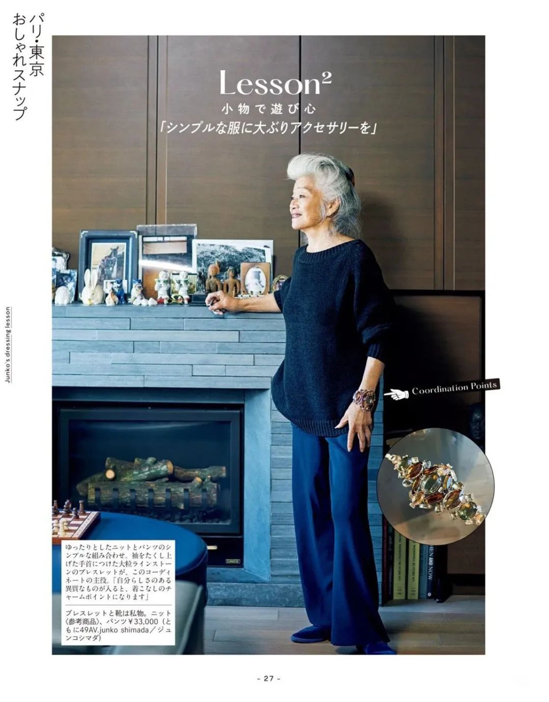 【kunei2023三月刊】日本时尚杂志