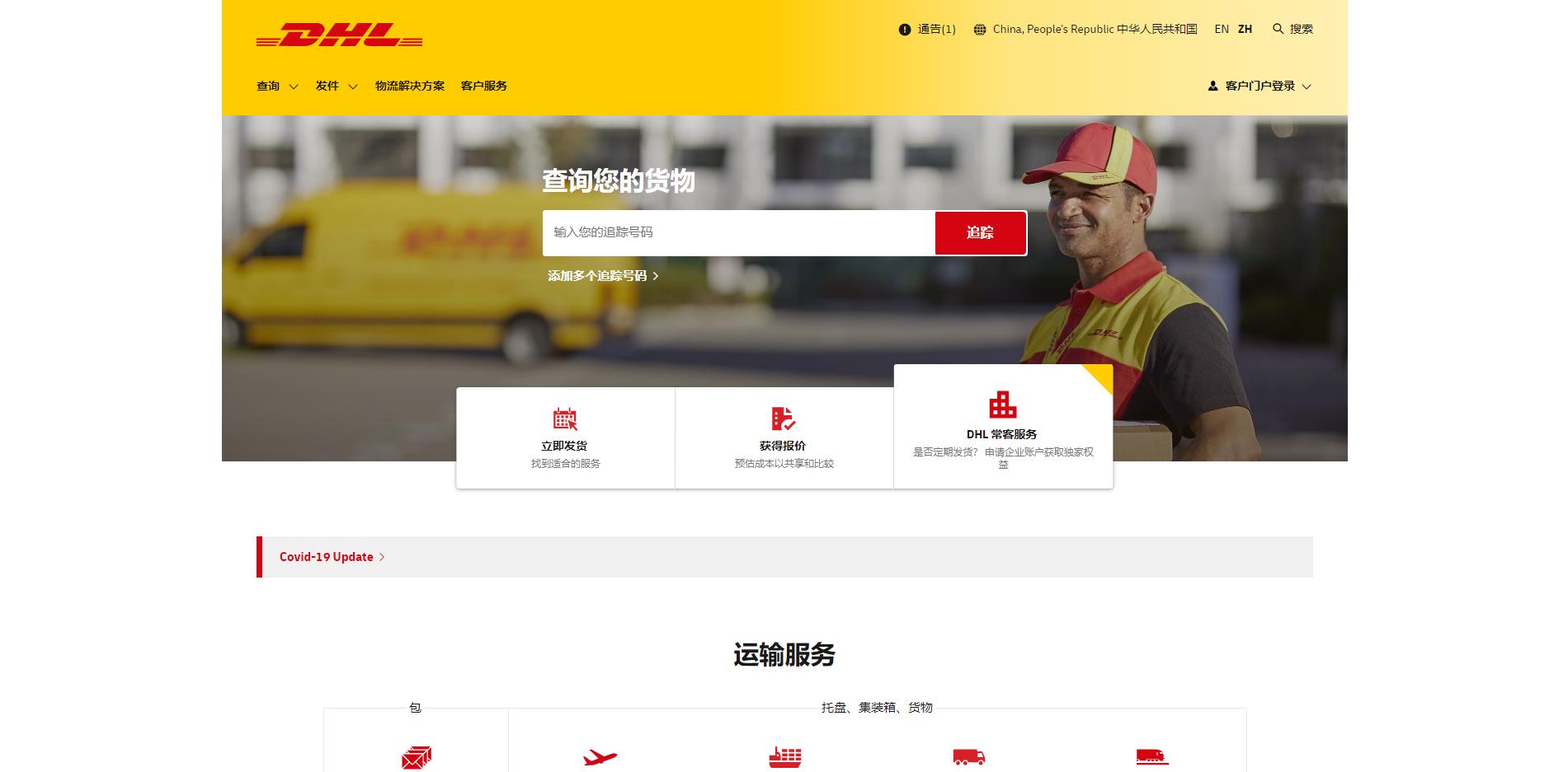 货代怎样查物流,物流货代最新消息