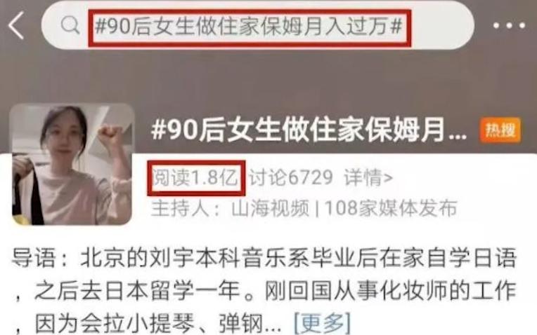 北京90后住家保姆尼莫工资,尼莫住家保姆最新动态