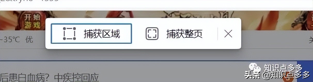 电脑如何快速截图长截图,电脑截图快捷键怎么截长图