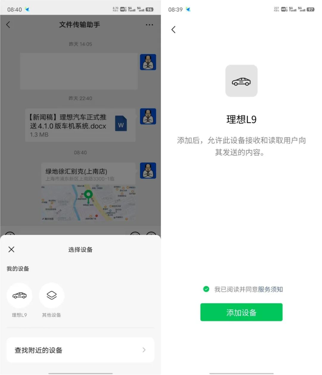 理想l9ota5.0,理想l9ota5.0都有哪些功能