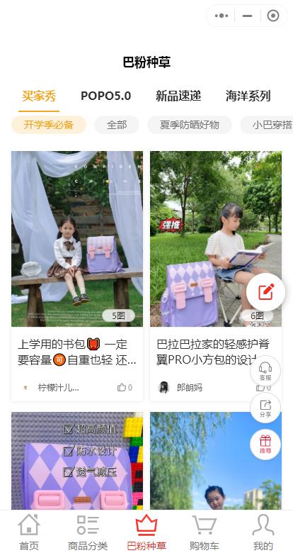 童装商城小程序,童装商城小程序开发