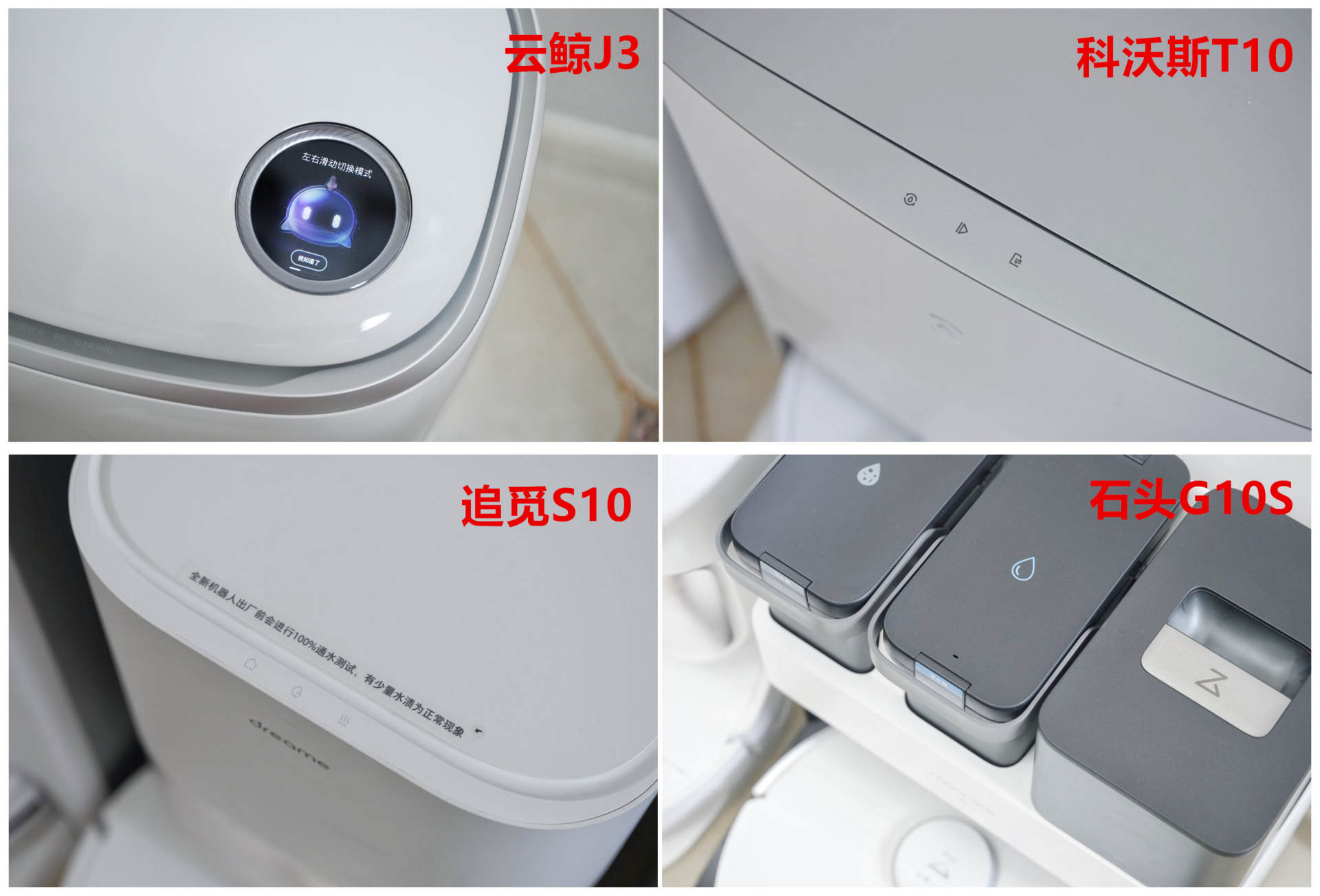 扫地机器人推荐云鲸j3,扫地机器人云鲸J3测评