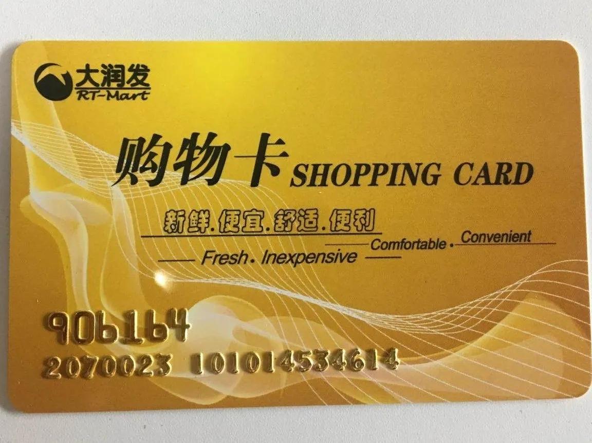大润发购物卡丢了能找回来吗,大润发购物卡丢了怎么办