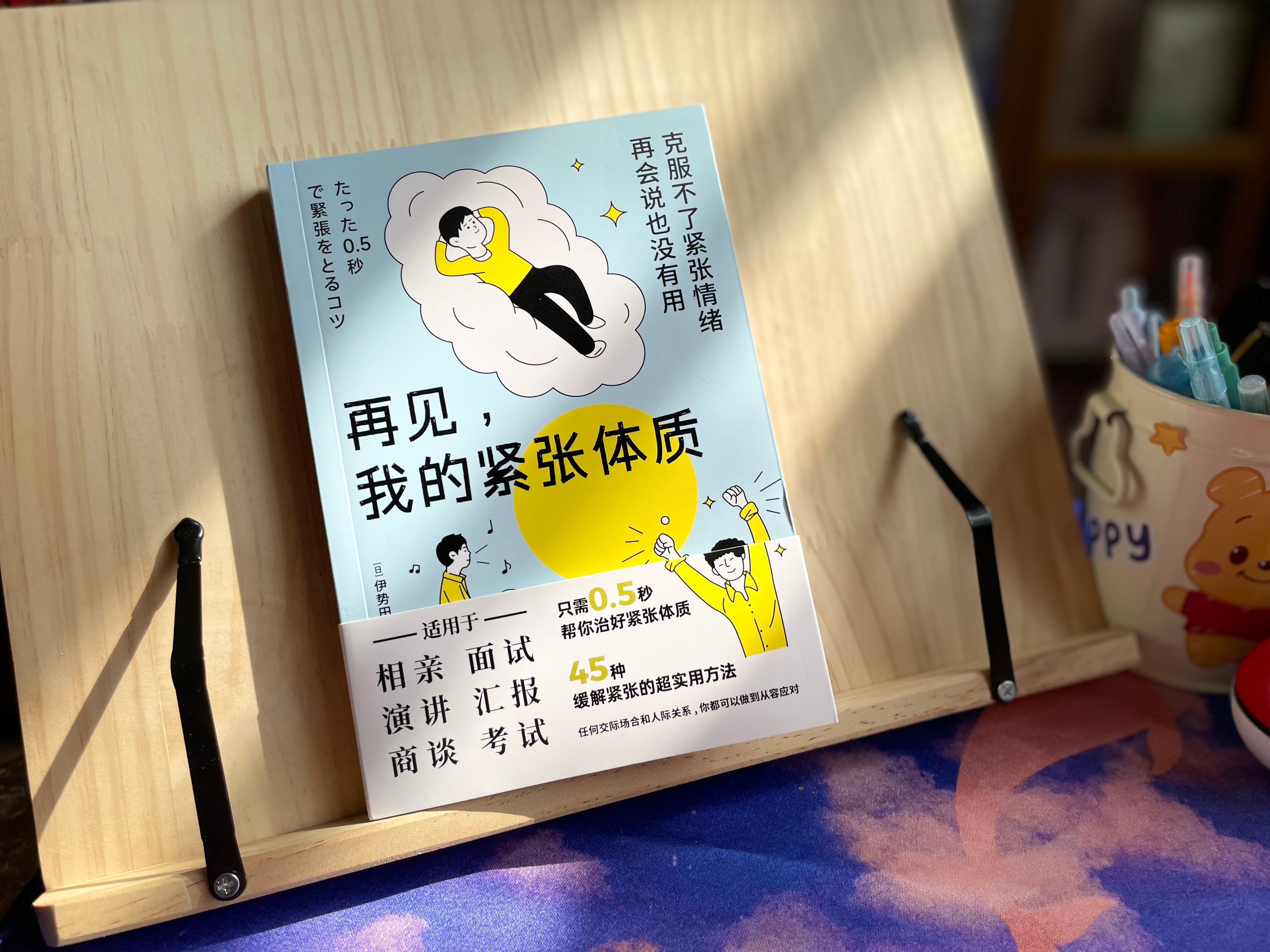 遇事容易紧张怎么解决,紧张容易发抖怎么解决