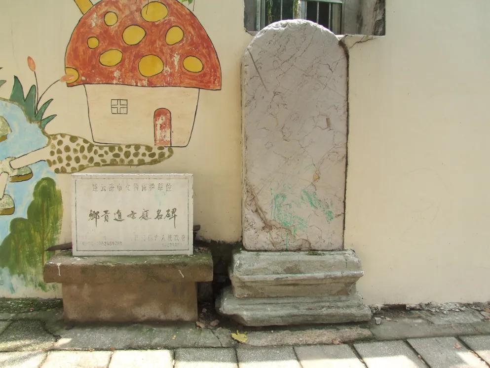 连云港古石刻简介,连云港汉代摩崖石刻