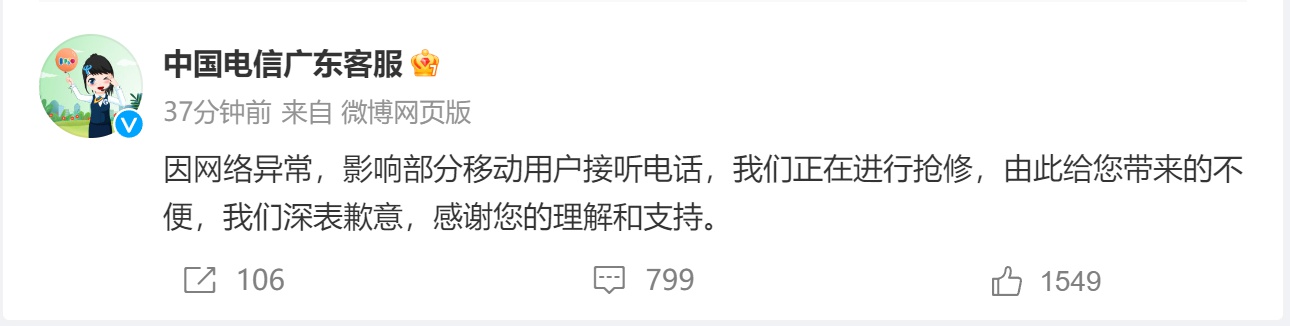 电信基站信号崩溃,基站故障手机没信号