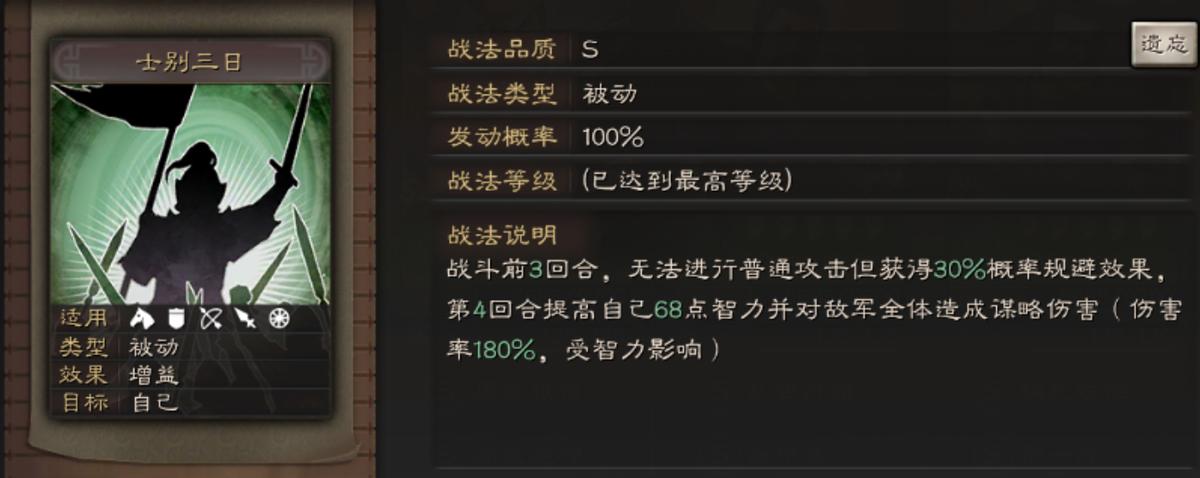 三国志战略版三战什么意思,三国志战略版三战中郎将