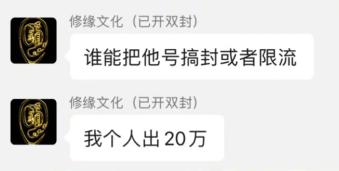 全网八字最硬网红树林，半夜用血给纸人点睛，打假封建迷信被悬赏