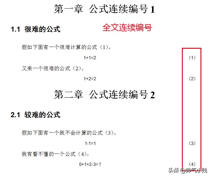 wpsword怎么取消自动编号,wps表格编号怎么按公式筛选