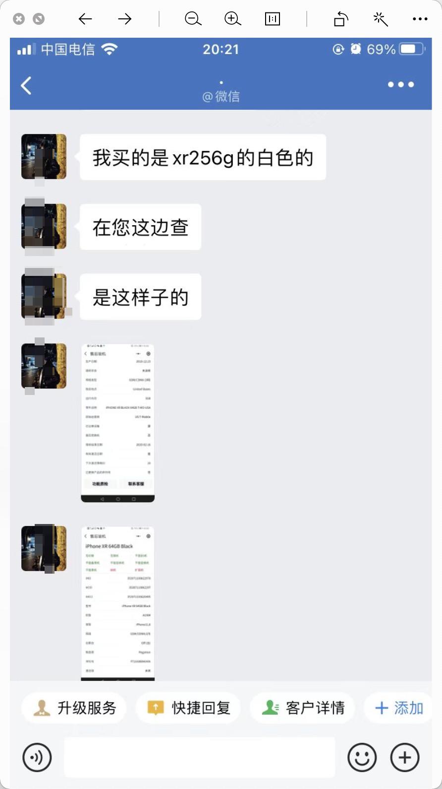 粉丝买XR256G白色，一查为64G黑色，商家宣称都是正品无人使用过