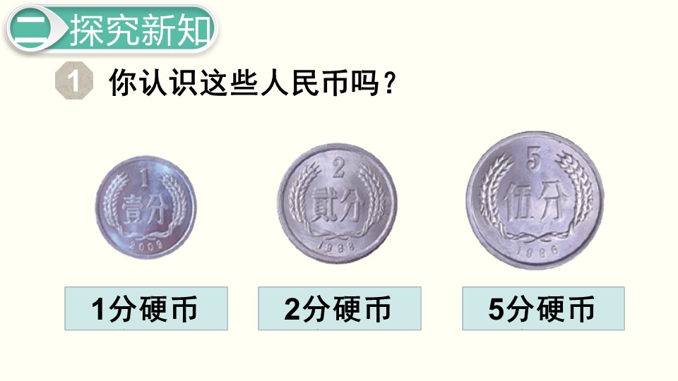 一年级数学下册认识人民币易错题,人民币的认识一年级下册教学练习