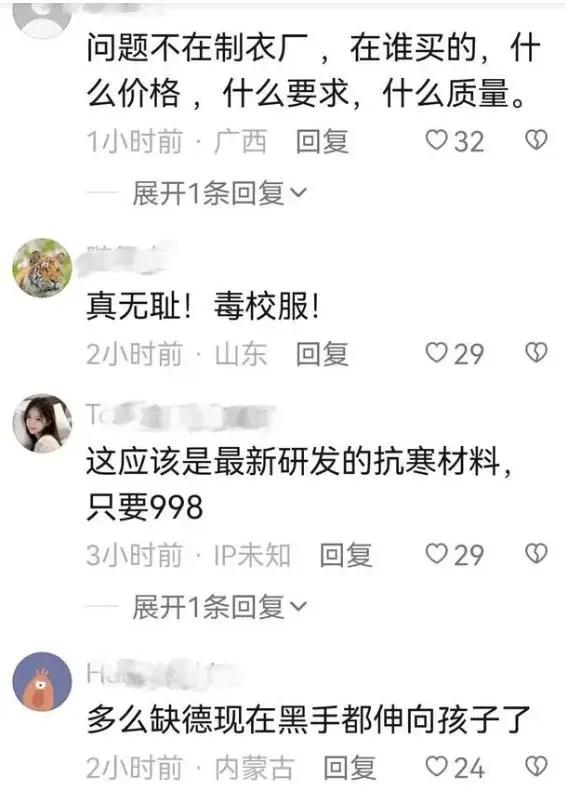 校服又出事？江苏一中学校服拆开都是塑料薄膜，网友：啥钱都敢赚