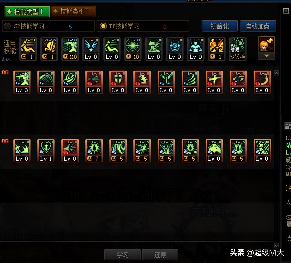 DNF110级狂战刷图加点推荐