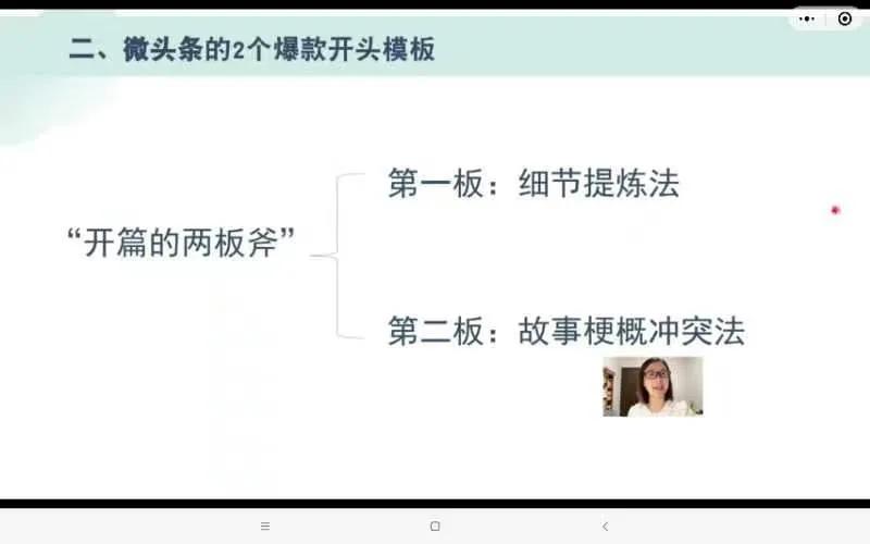 写作一篇微头条平台推荐多久,微头条写作的基本框架