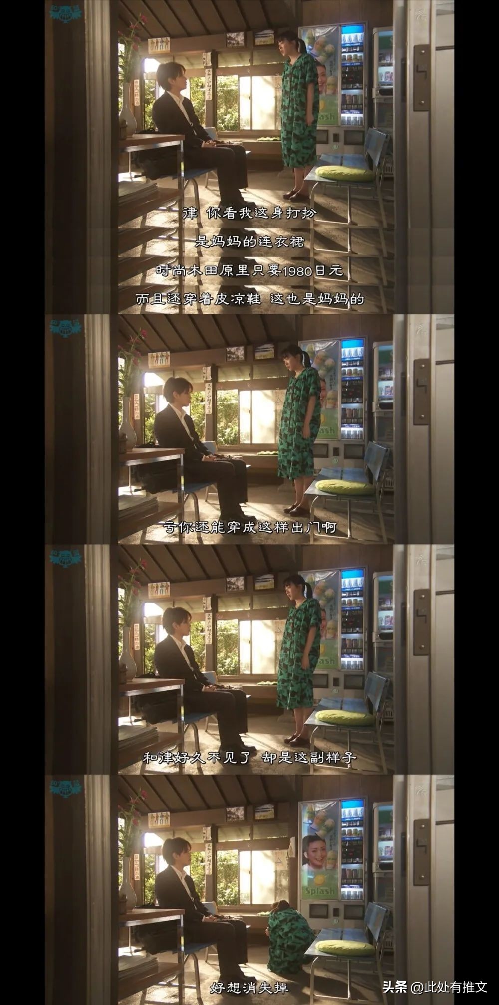 佐藤健关于初恋的剧,日剧永野芽郁佐藤健