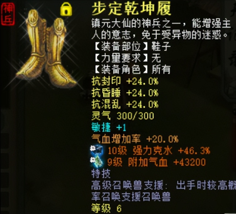 大话西游2点翠男鬼,大话西游2男鬼号展示