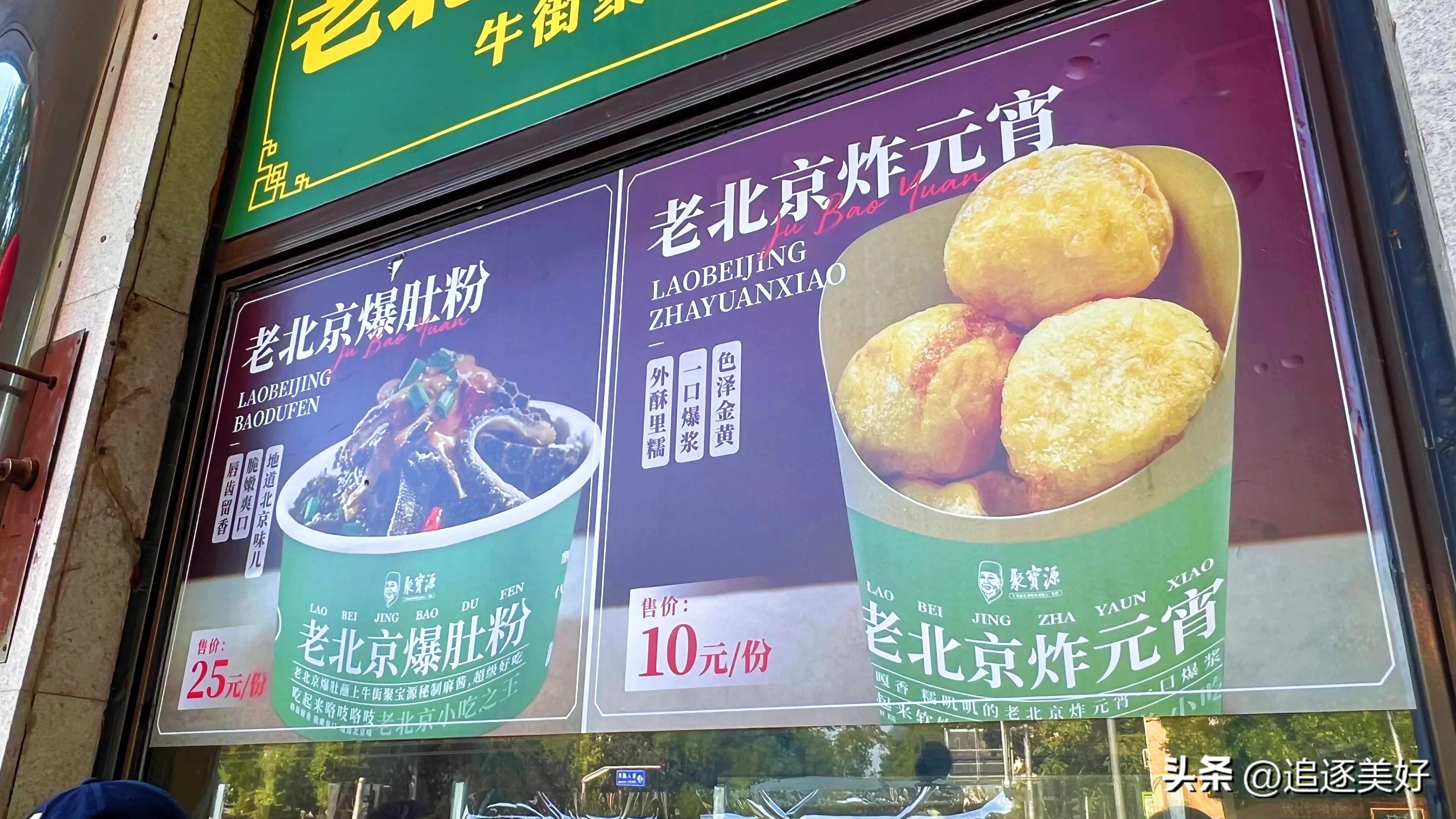 北京牛街最棒的小吃街吃什么,北京便宜正宗小吃一条街牛街