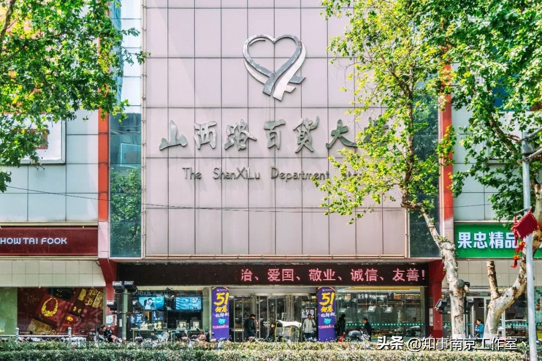 山西路,南京人不想和你说再见。