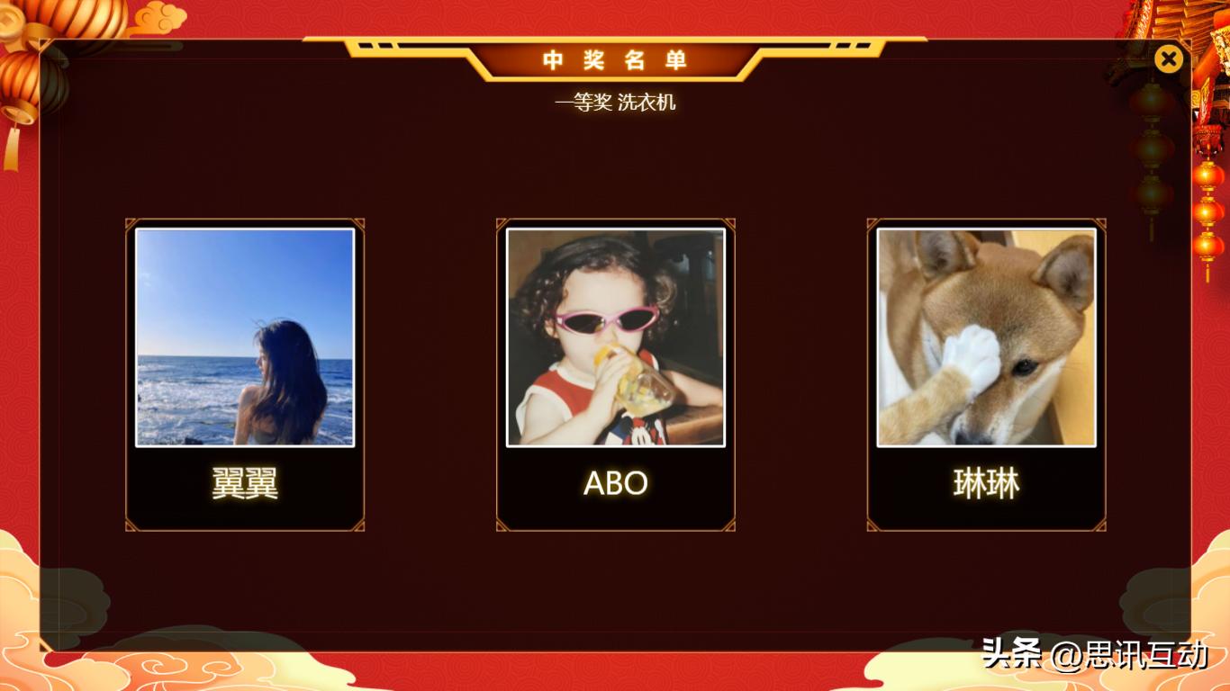 抽奖活动花式玩法,大屏幕滚动奖品抽奖怎么弄
