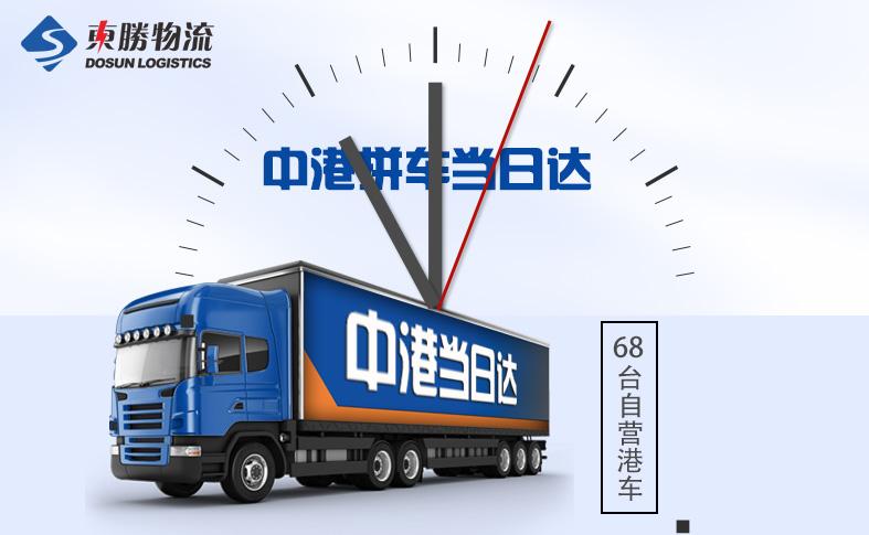内地至香港物流公司,拼车发货平台