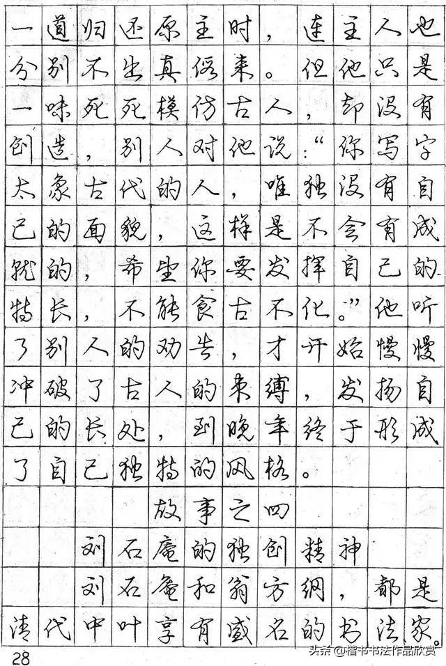 庞中华写得最好的钢笔行书,庞中华钢笔行书讲座