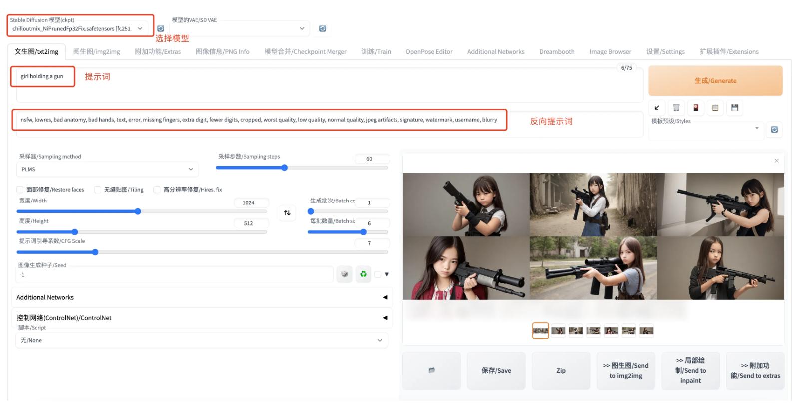 stablediffusion,一篇值得收藏的文章