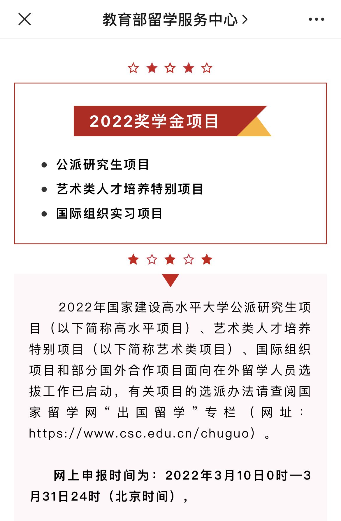艺术生公费留学条件,国家艺术留学政策
