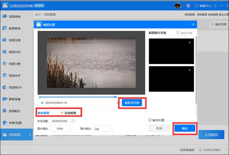 电脑鼠标截图最简单的截图方法,电脑截图怎么下拉继续截图
