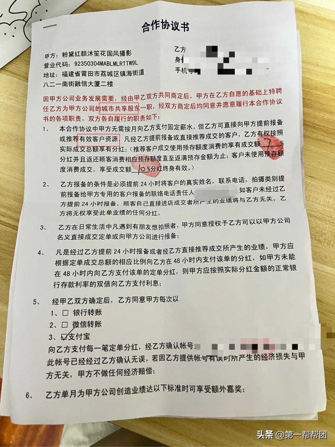 “妥妥的*局骗**!”为奖品参加选美,最后自己却花钱成了影楼股东?