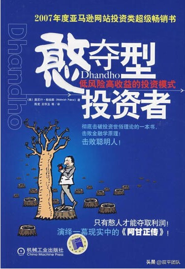 投资者巴菲特,稳健型投资者特征