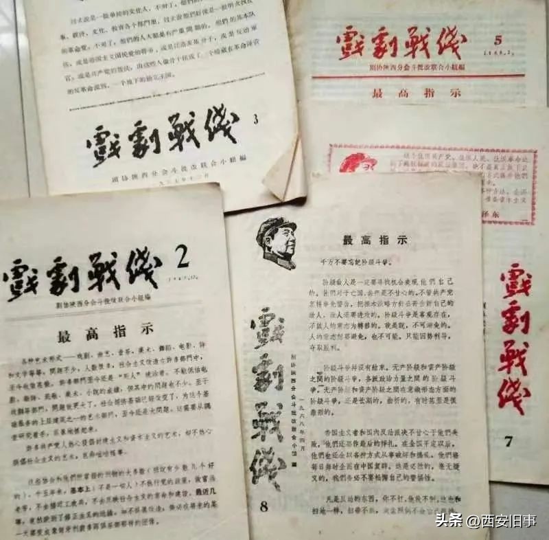 关中尧：东木头市公字2号剧协大院往事（下）